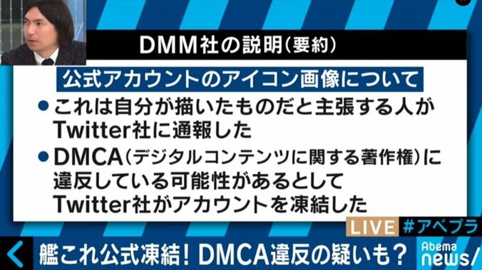 艦これのアカウント凍結でファンに激震！三上洋氏はTwitter社の体制不備を指摘 2枚目