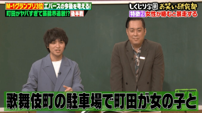 【写真・画像】M-1ファイナリスト・エバース町田、憧れの芸人を明かす「出待ちのファンとそのままホテル行ったとか…」　2枚目