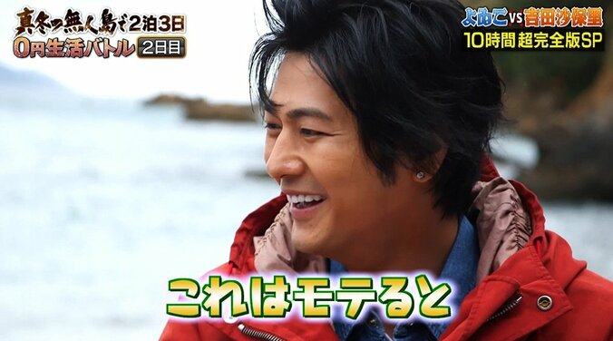 速水もこみち、“主婦モテ”した過去告白！　すごすぎる『無人島キッチン』に視聴者「嫁にしたい」の声 12枚目