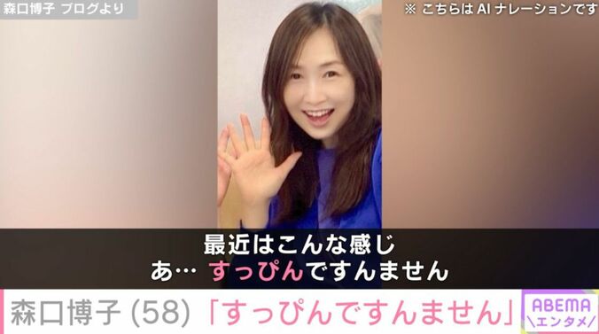 森口博子