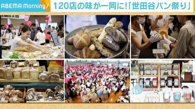 120店の味が一同に 「世田谷パン祭り」が土日に開催 家庭で余っている食べ物を寄付する「フードドライブ」呼びかけも 1枚目