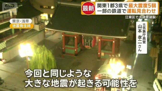 今後同様の地震は？