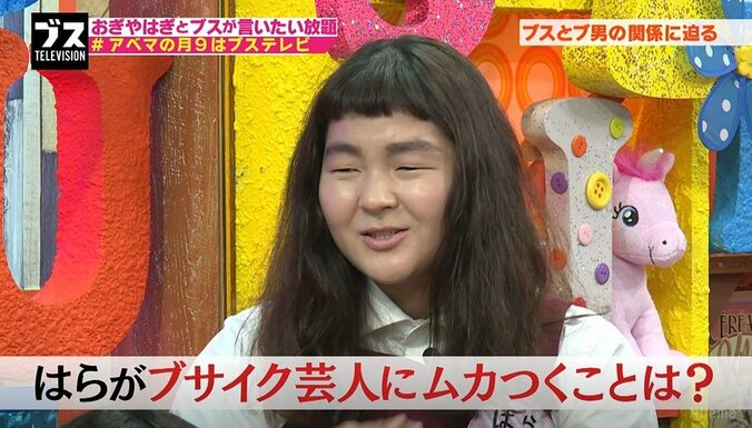 ゆにばーす・はら、「抱けるor抱けない」ネタにされ先輩芸人に怒り 1枚目