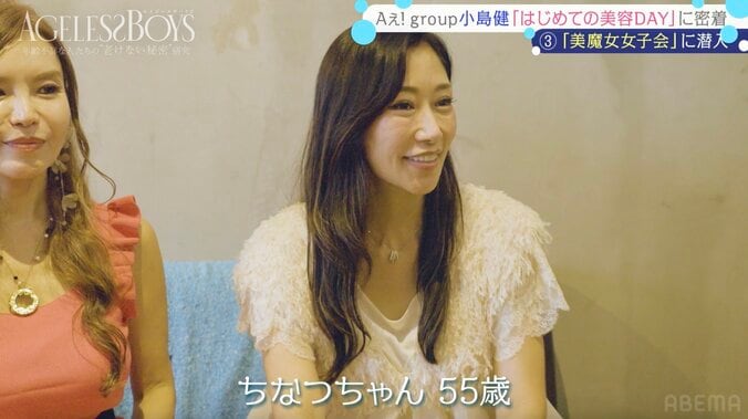 「年中ダウンタイム」 26年前に『あいのり』出演 55歳女性の現在の姿に「懐かしい」「あーーーあいのりの！！」 3枚目