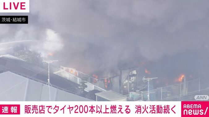 立ち上る黒煙と炎