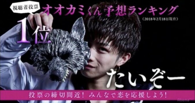 “オオカミくん予想1位”のたいぞー、波紋を呼ぶ行動について弁明「本当に好きになれる人を見つけたい」 1枚目