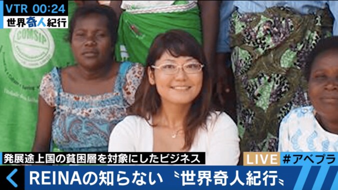 「1週間でゴキブリ700匹退治」世界最貧国・マラウイで活躍する日本人女性 5枚目