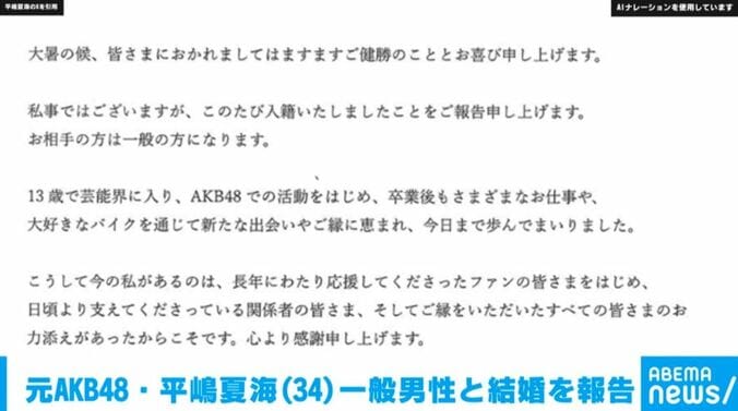 平嶋夏海さんのX