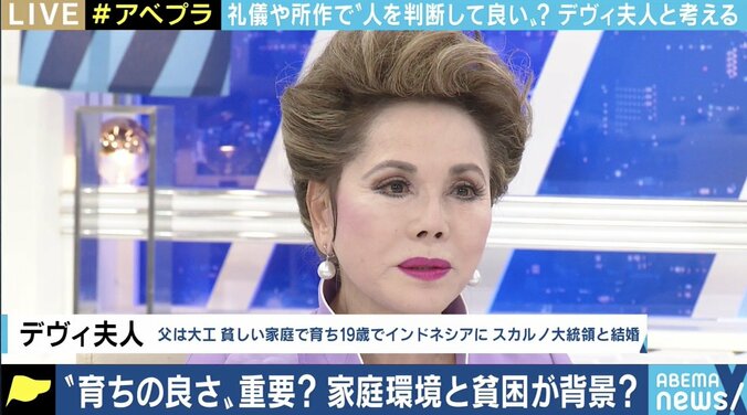 “育ちの良さ”に憧れる?社会の風潮にデヴィ夫人「努力、勉強の問題。気づいたら直していけばいいだけ」 3枚目
