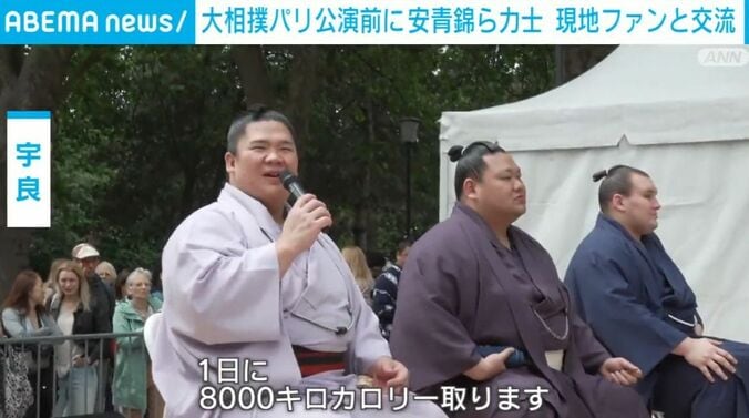 宇良ら