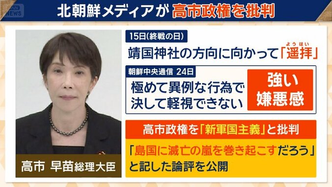 「島国に滅亡の嵐を巻き起こすだろう」とした論評を公開