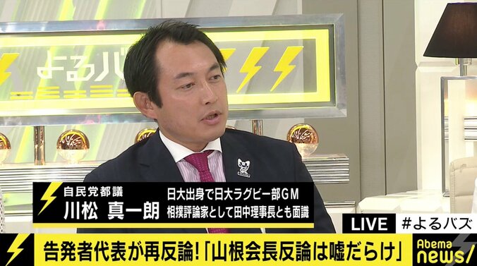 「あんな目に遭いたくない…」ボクシング界に広がっていた山根会長への「忖度」 5枚目