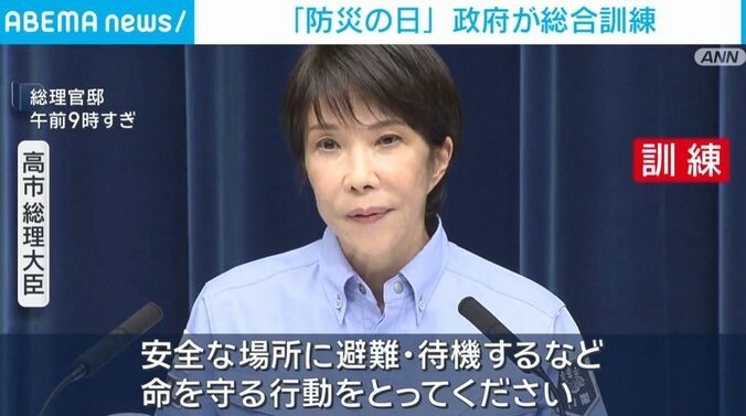 高市総理