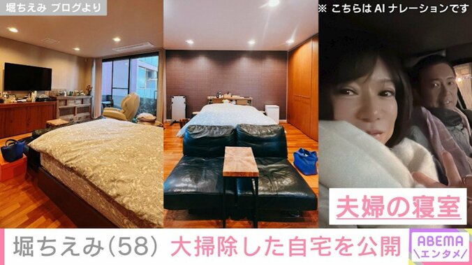 堀ちえみの自宅