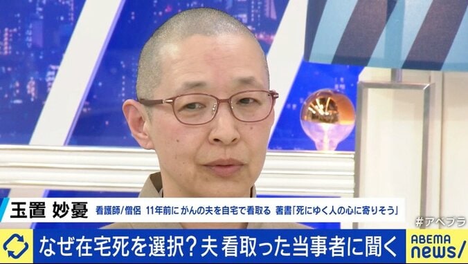 「本人にも家族にも“覚悟”が要る。しかし“納得感”も得られる」…夏野剛氏も経験、日本人が望みながら叶えられない「在宅死」のリアル 5枚目