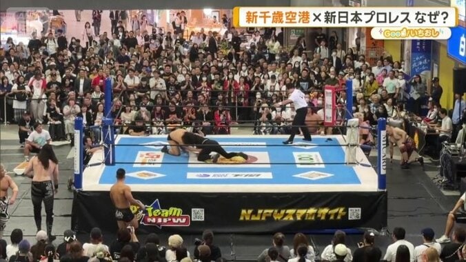 空港の広場がプロレス会場に