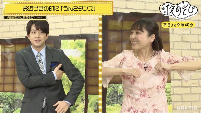 金田朋子ワールドに巻き込まれの石川界人「すごい汗かきました」【声優と夜あそび】 2枚目