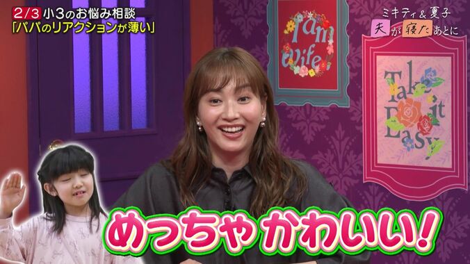 【写真・画像】藤本美貴「この時代にもう1人産みたくなっちゃう」と漏らした理由「無料ってすごくない？」　3枚目