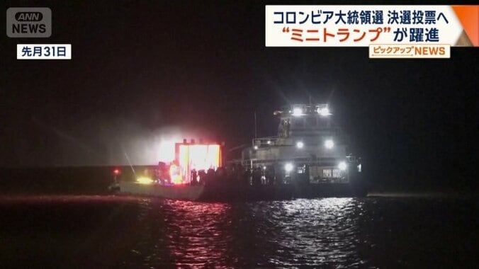 豪華クルーズ船で演説