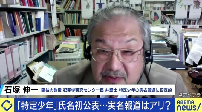 「競うように報道して卒業写真を使う。それでいいのか」 19歳「特定少年」実名報道から考える“デジタルタトゥー”制裁 3枚目