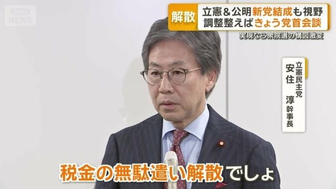 立憲民主党　安住淳幹事長