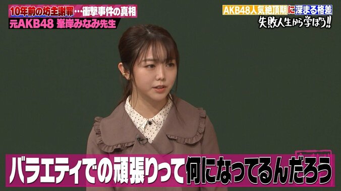 峯岸みなみ、TV番組での“ブスいじり”に「心の中で泣いていた」「数年後じわじわ効いてくる」 3枚目