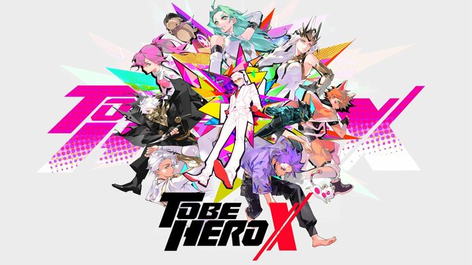 【写真・画像】アニメ『TO BE HERO X』一挙放送がGWに決定！宮野真守・花澤香菜ら出演の話題作をイッキ見　1枚目