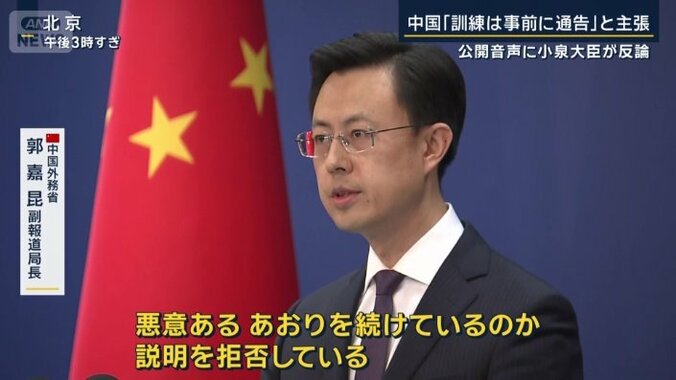 中国外務省　郭嘉昆副報道局長