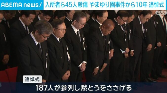 追悼式の様子