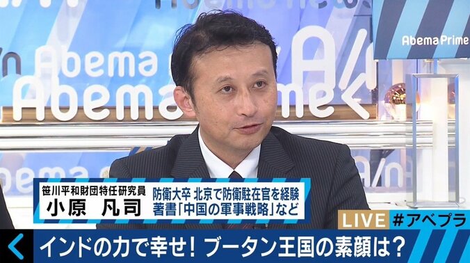 ブータン王国はインドのおかげで“幸せ”？ 国境めぐってインド・中国両軍が睨み合い 6枚目