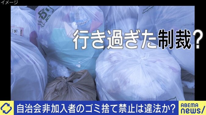 自治会の存在意義は？ 年会費1万円は高い？ 非加入でゴミ置き場「使用禁止」も 1枚目