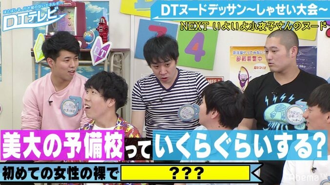 デッサン中、ヌードモデルに興奮しないのか？元美大生が証言「はじめはちょっとソワソワッてしたんだけど…」 3枚目