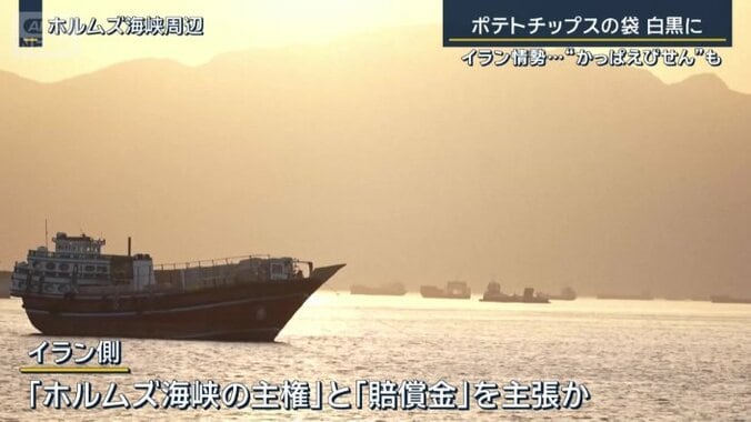 イラン側