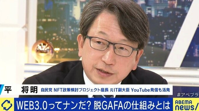 「NFTだけに注目していると見誤る。暗号資産やNFTの先にはメタバース、DAO、DeFiが来る」自民・平将明議員が語る「新しい資本主義」と「Web3.0」 1枚目