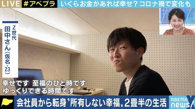 コロナ禍でお金に対する価値観にさらなる変化も? 佐々木俊尚氏「フローからストックに回帰するのではないか」 1枚目