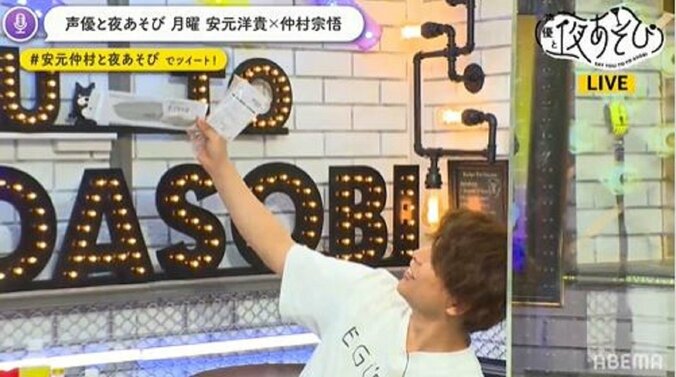 安元洋貴が仲村宗悟に“罪深い夜食”を差し入れ！あまりの美味さ＆サービス精神に仲村宗悟「嫁力高い！」と感動 5枚目