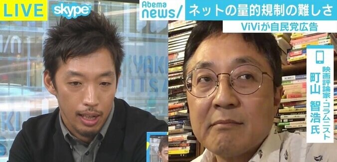 ViVi広告批判で自民党「真摯に受け止める」 西田氏と町山氏“直接対決”で考えるメディアと政治 1枚目