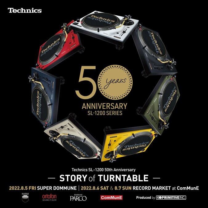 Technics SL-1200の50周年を祝う3日間！STORY of TURNTABLE開催！ 1枚目