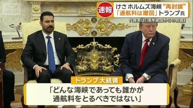 アメリカのトランプ大統領（右）