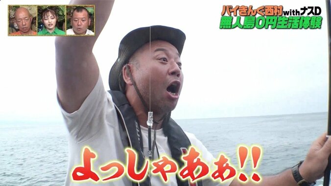 バイきんぐ西村、猿島で“釣り”大物ゲット　小峠英二も釣り人として成長を絶賛 2枚目