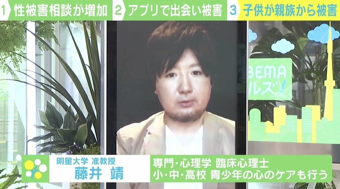 「悪いのは100％加害者」“強姦神話”の危険も…自分を責める性暴力被害者 4枚目