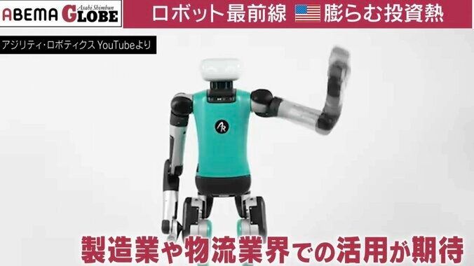【写真・画像】「ヒューマノイドロボット」日米中の最前線を取材 投資熱が膨らむ理由とは？　1枚目