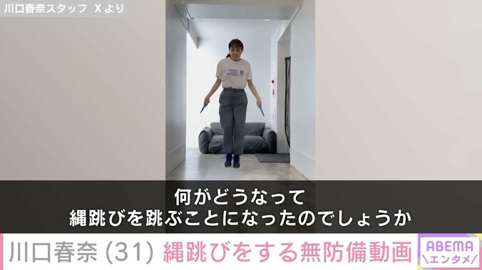 川口春奈 Xより