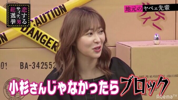 指原莉乃、小杉の“おじさん絵文字”にドン引き「小杉さんじゃなかったらブロックしてた」 1枚目