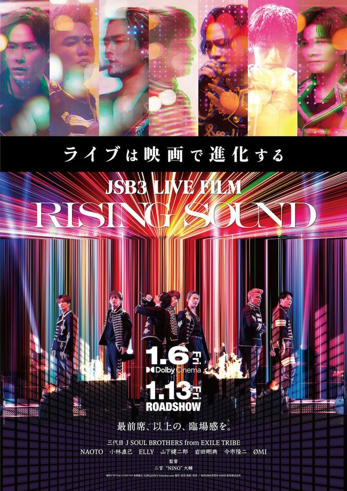 三代目JSB、デビュー記念日に7人揃って会見！NAOTO「久しぶりすぎてめちゃめちゃ格好つけてます」岩田剛典も照れ笑い 6枚目