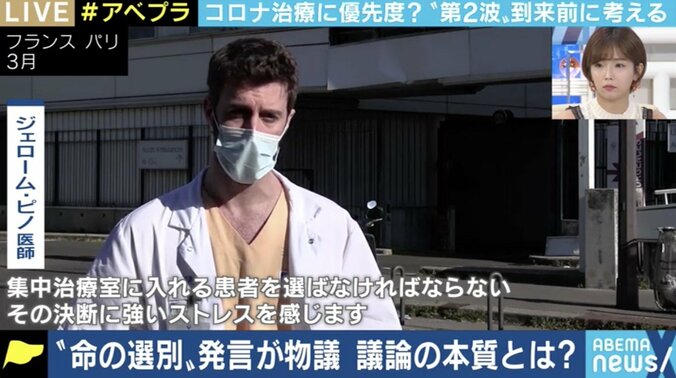 医療崩壊の危機に究極の判断をするのは本人か医師か政治家か 「高度治療を若者に譲る」カード発案の医師と考える 4枚目