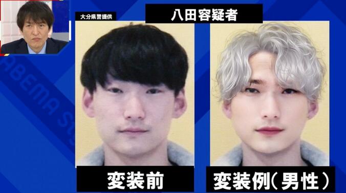 八田容疑者が変装したイメージ画像