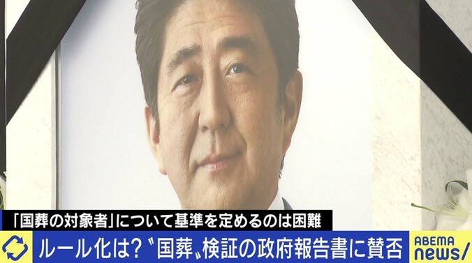 「国葬」有識者ヒアリング、身の危険を感じても“謝金”6100円？ 半数以上が辞退の理由は 1枚目