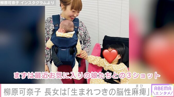 柳原可奈子、3歳の長女に生まれつき脳性まひがあることを公表「毎日リハビリを頑張っています」 1枚目