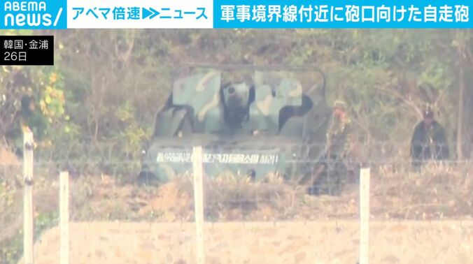 韓国側へ砲口をむける自走砲